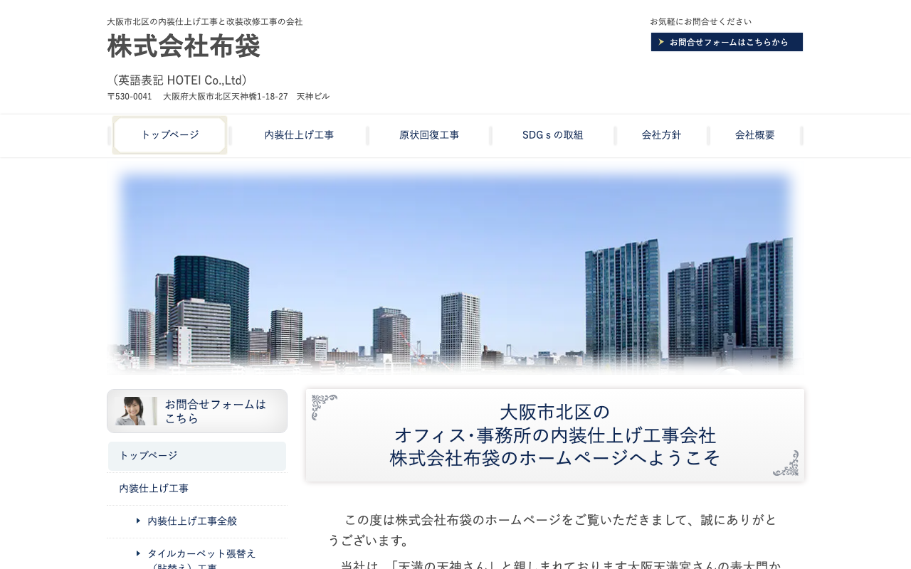 株式会社布袋