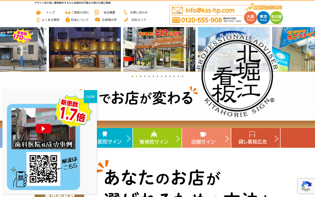 サインズスクエア