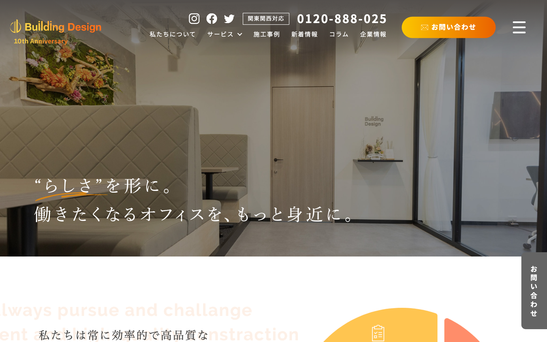 ビルディングデザイン株式会社