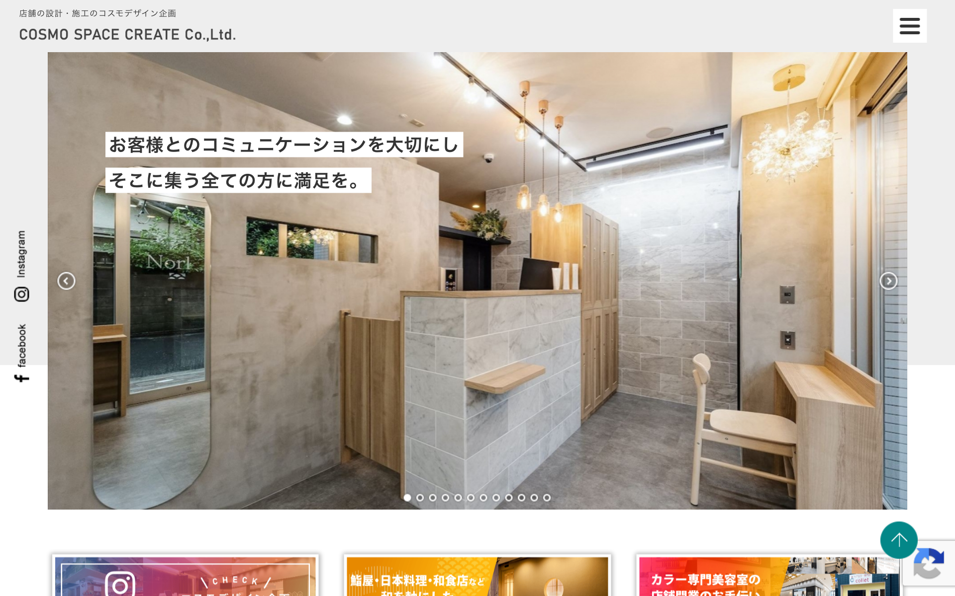 株式会社コスモデザイン企画