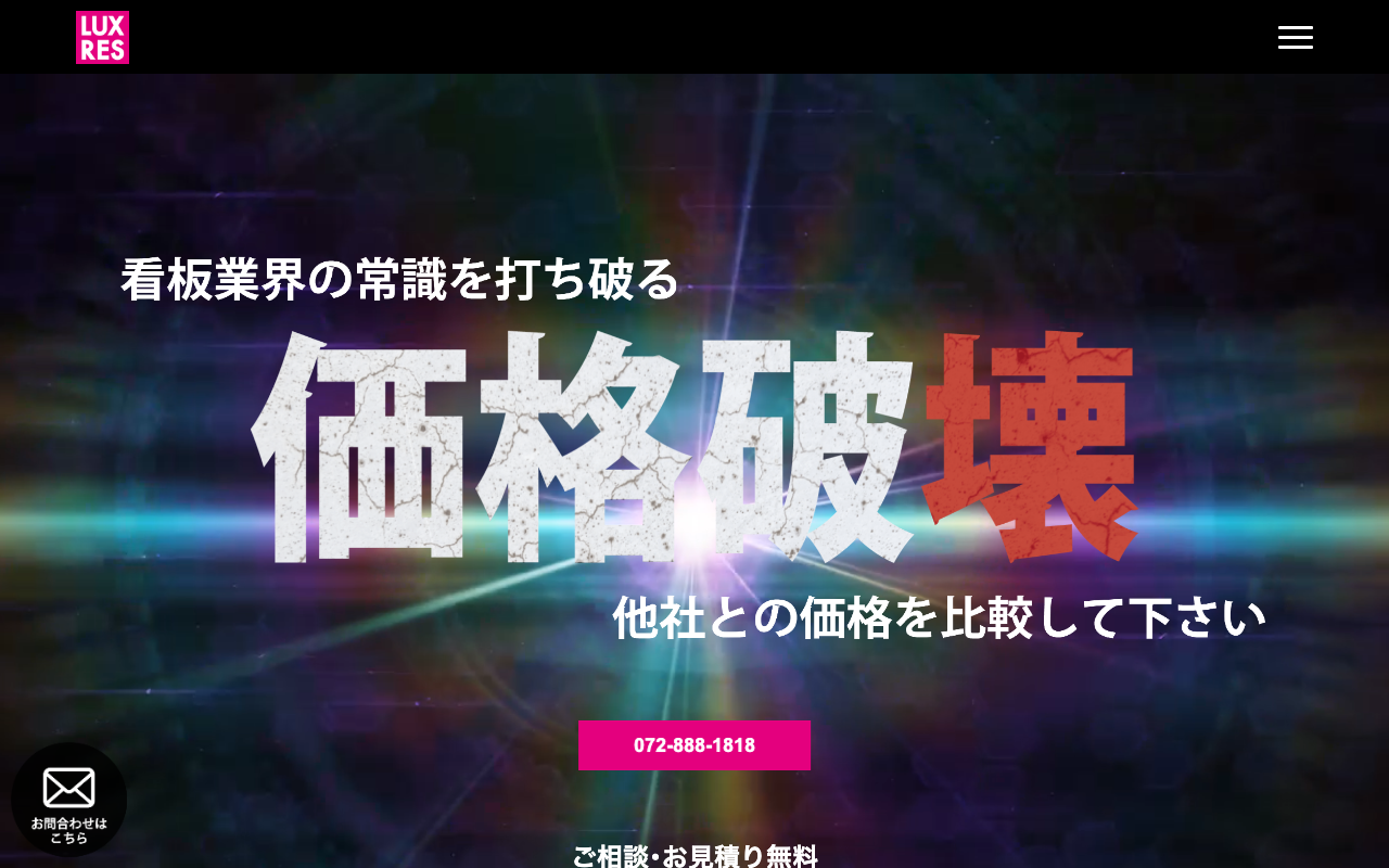 ラグレス