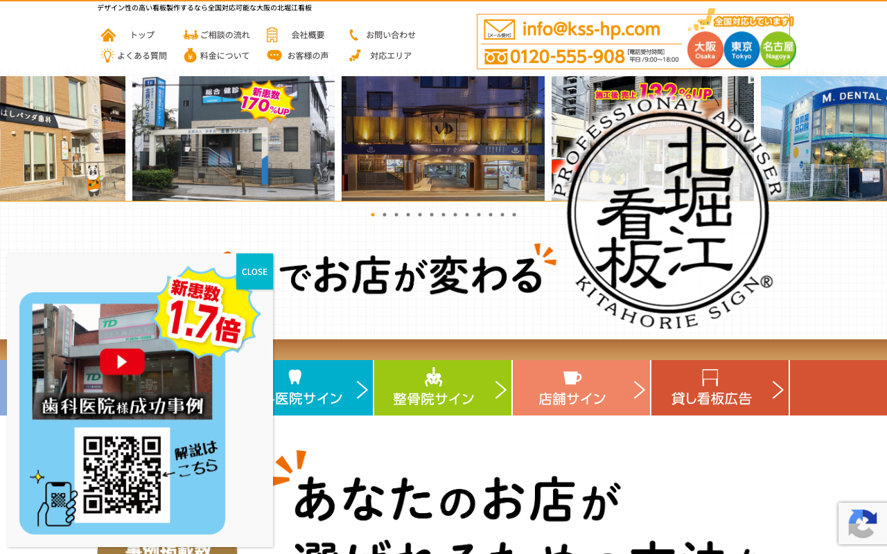 北堀江看板
