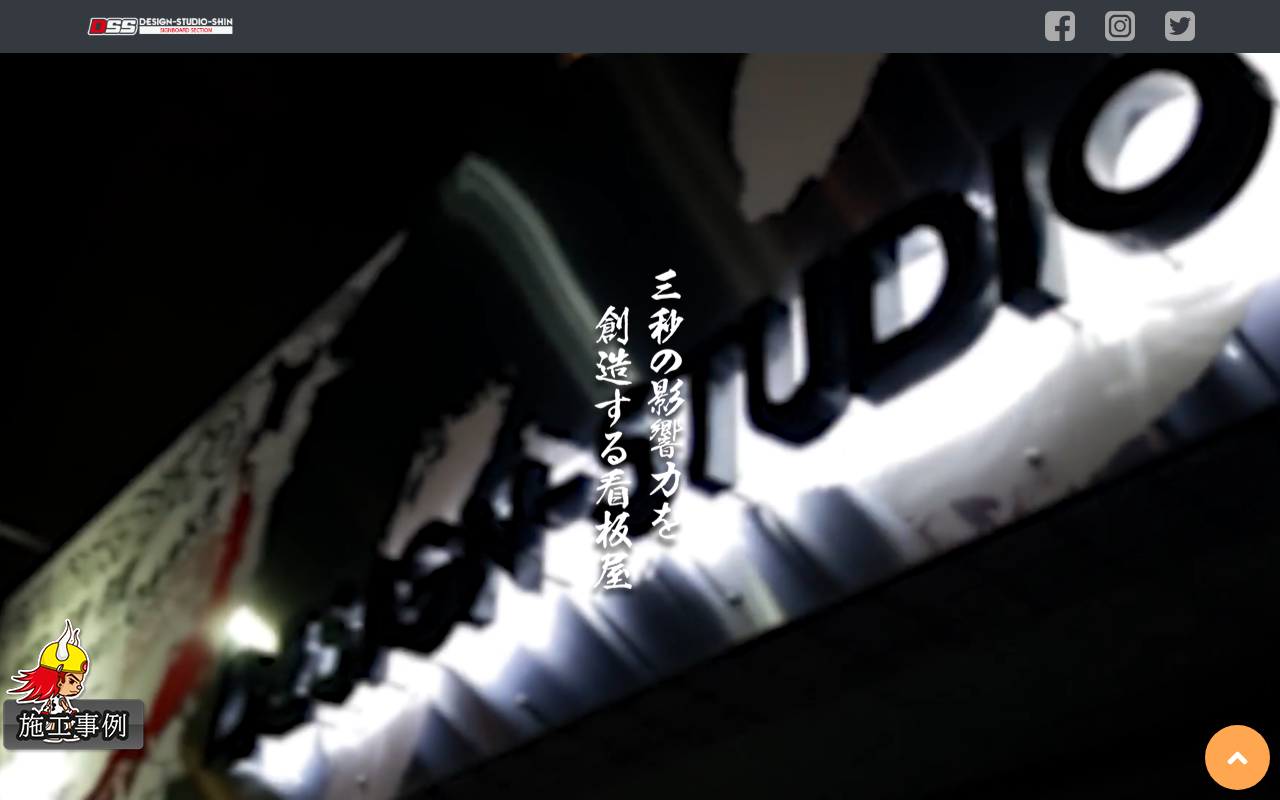 デザインスタジオ心