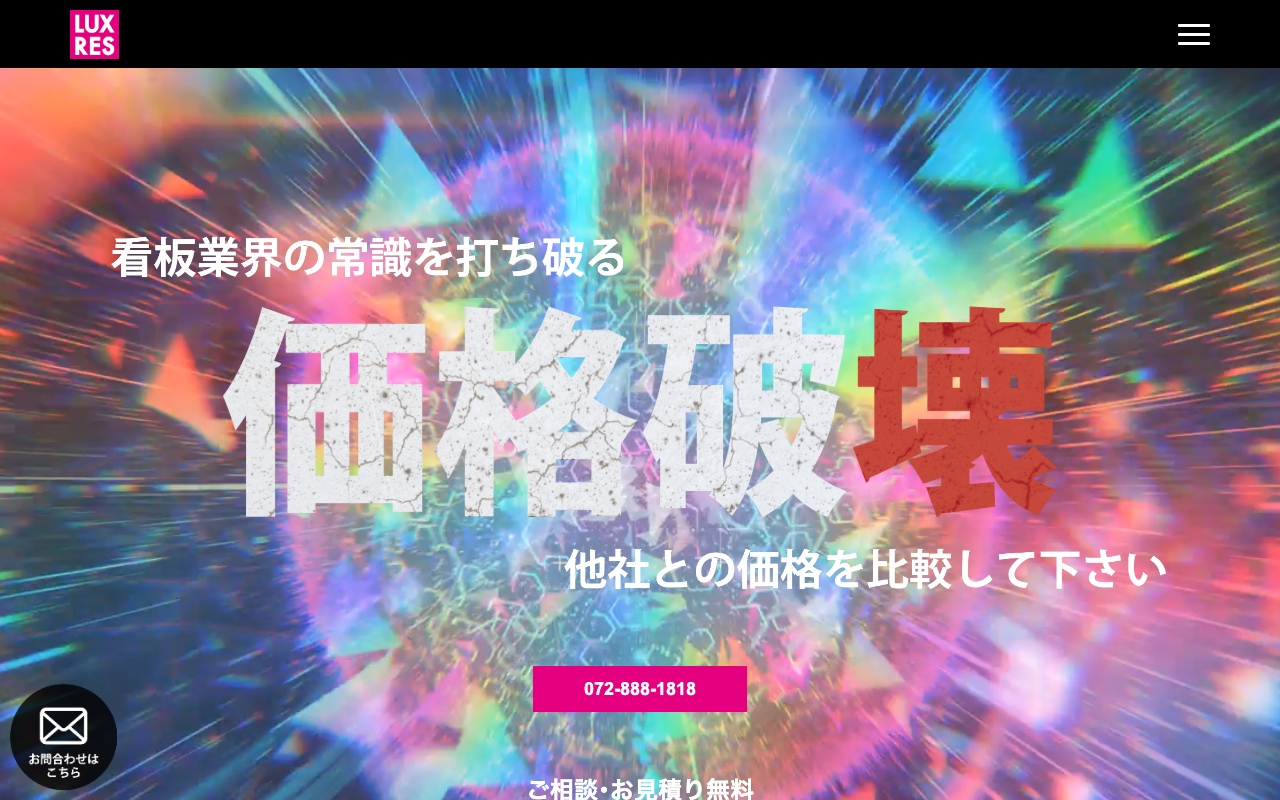 ラグレス