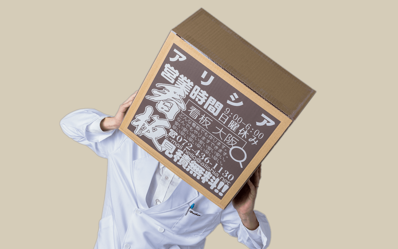 株式会社アリシア