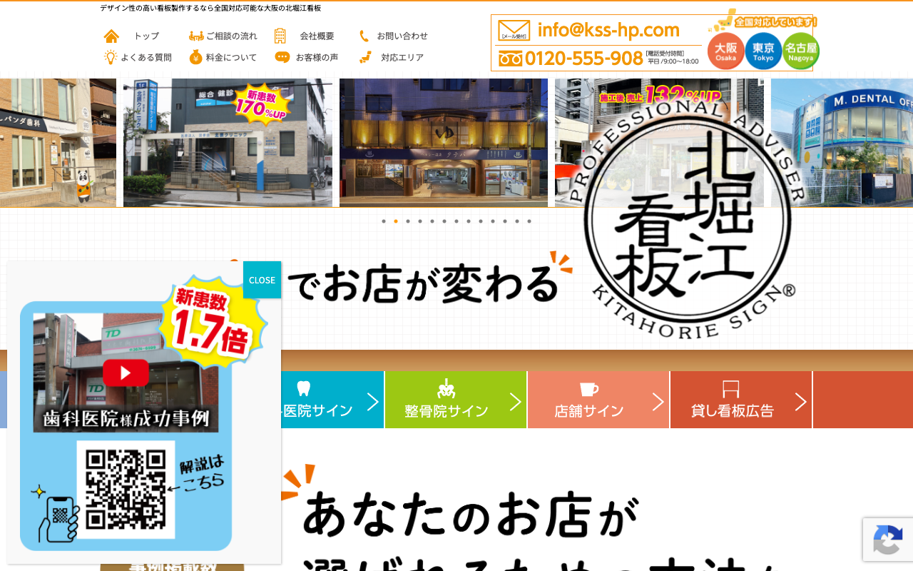 北堀江看板