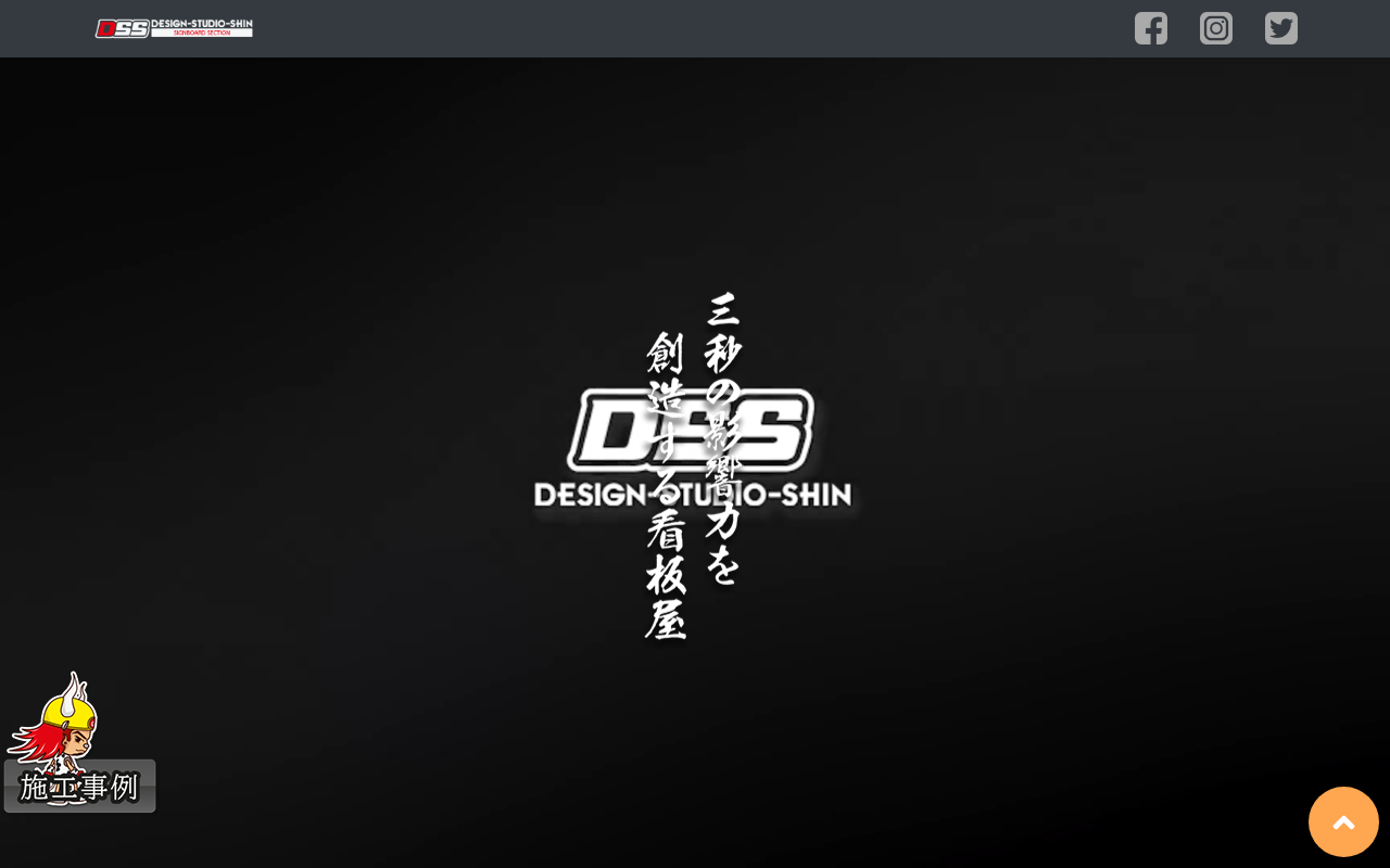 デザインスタジオ心