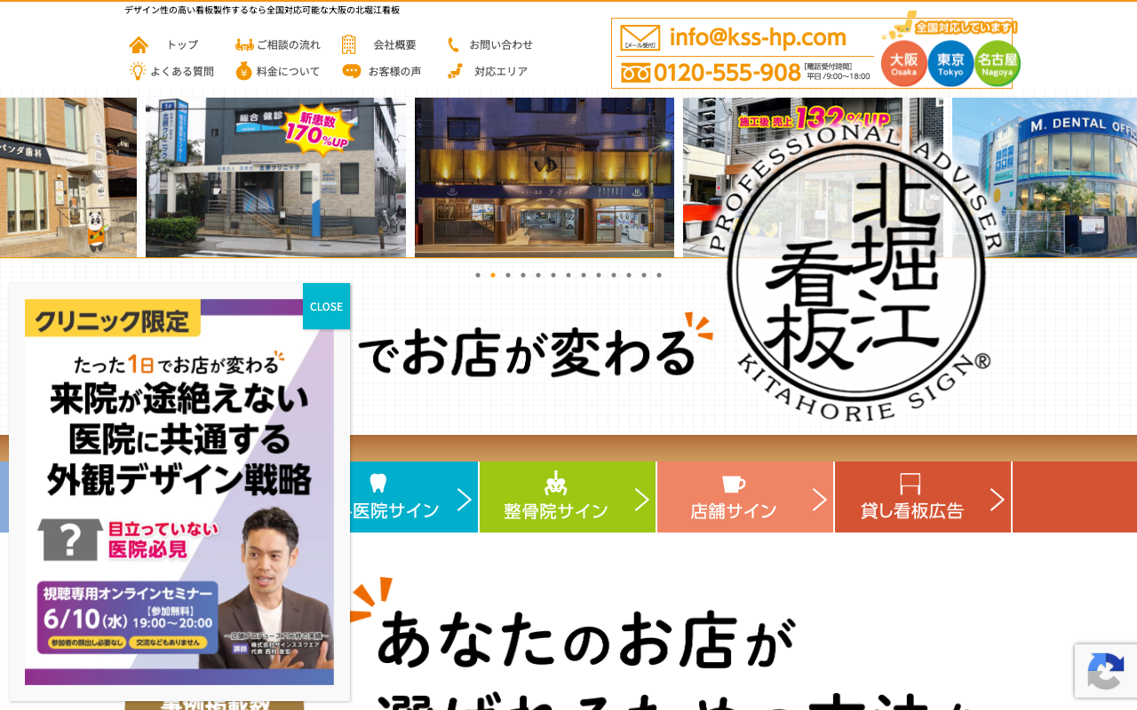 北堀江看板
