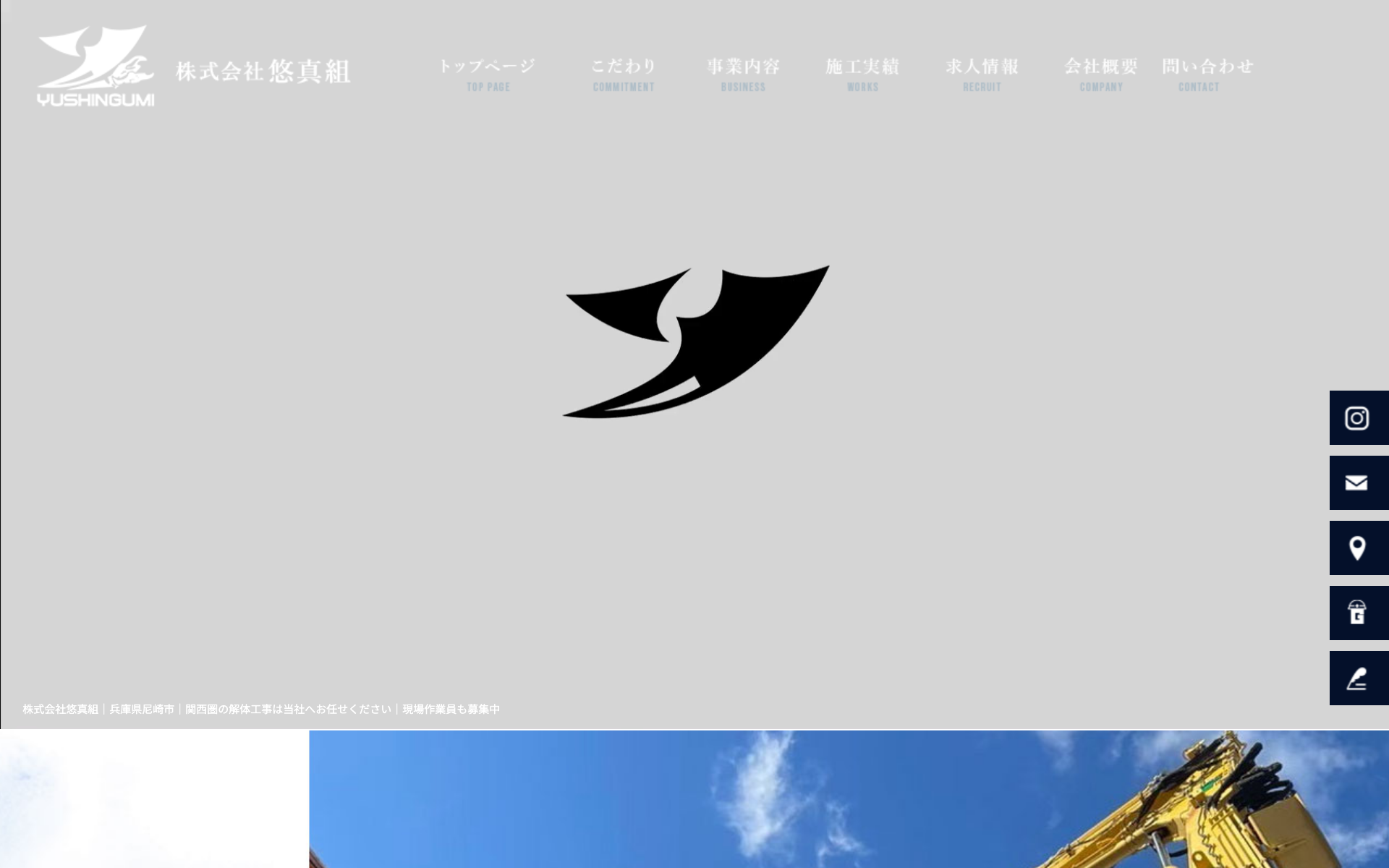株式会社悠真組