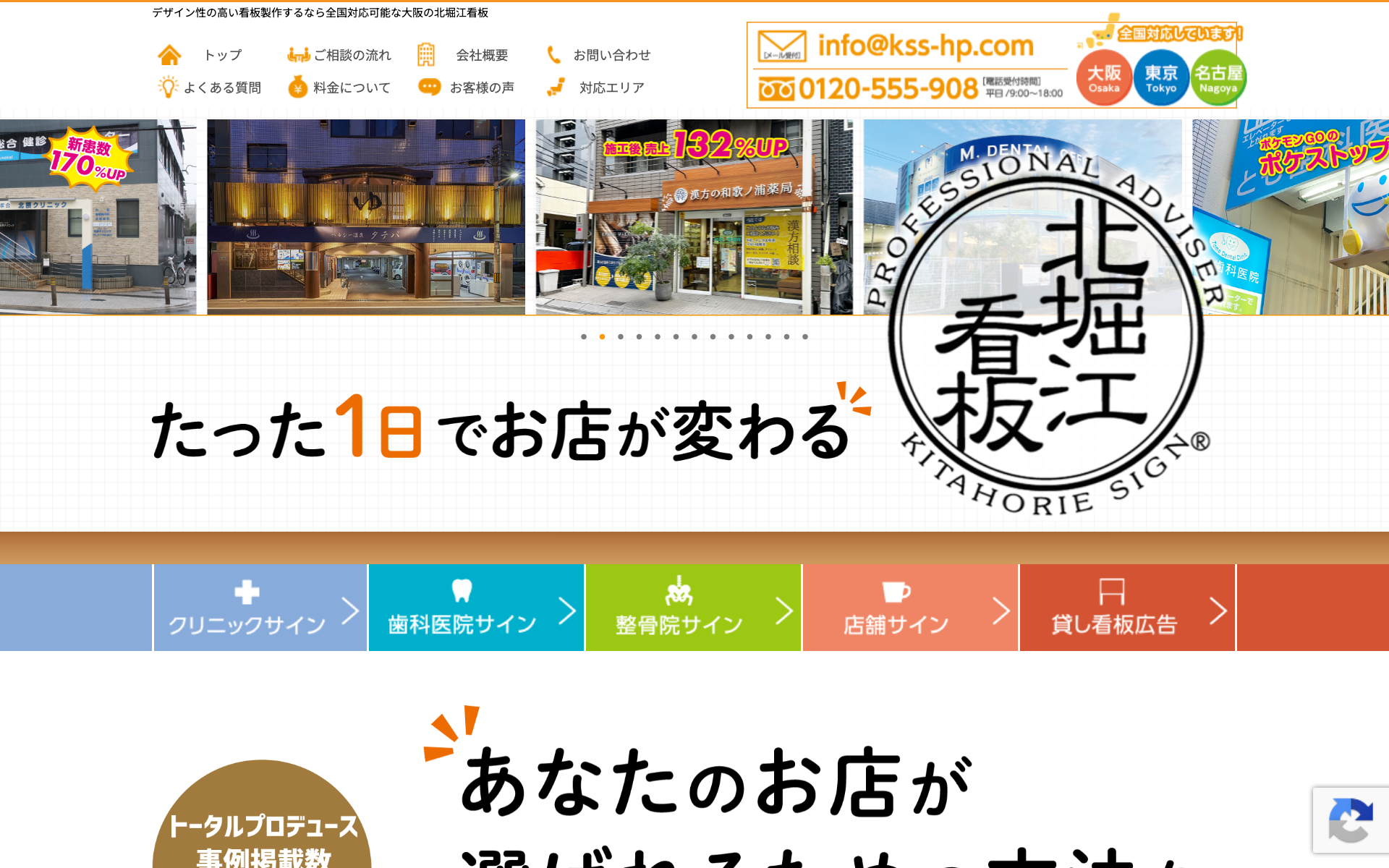 株式会社サインズスクエア
