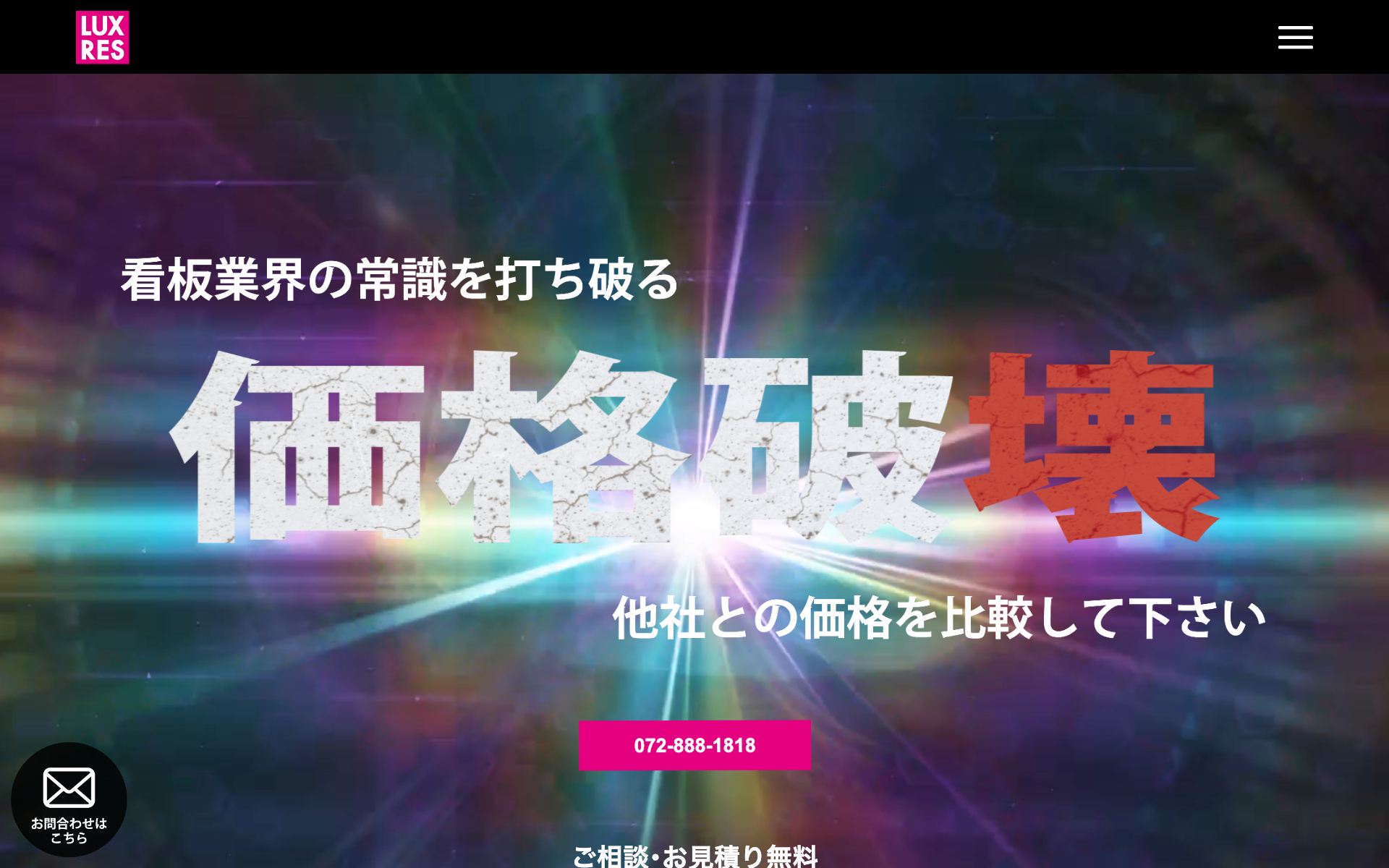 株式会社ラグレス
