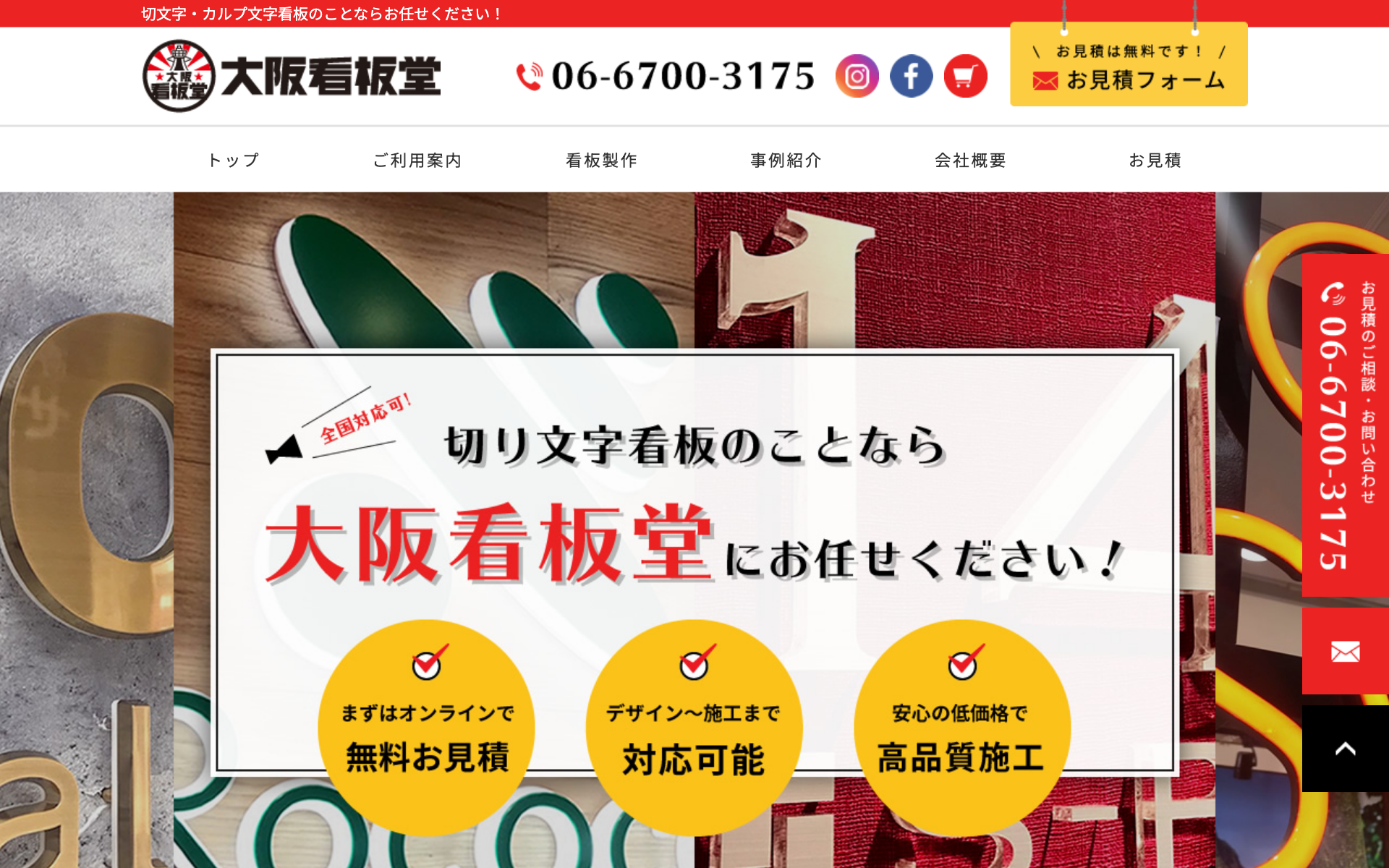 有限会社鈴木広告