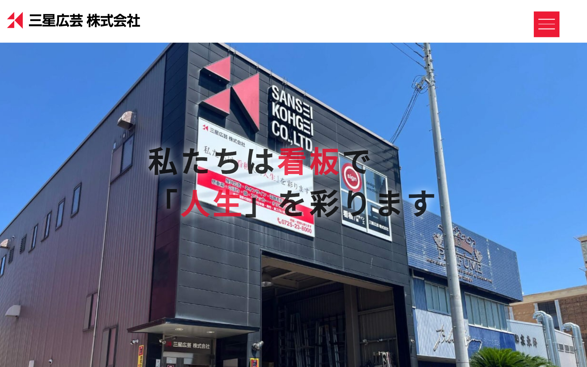 三星広芸株式会社